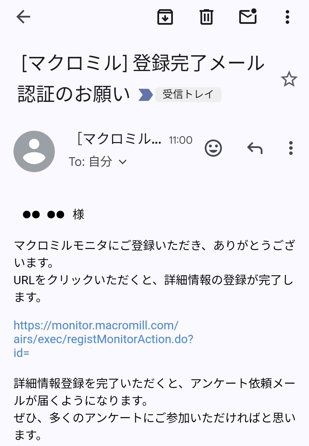 マクロミル】アンケートでポイ活 新規登録キャンペーンでポイントゲット！ 特徴や安全性は？ モニターの登録方法を解説 | komimini